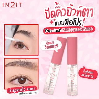 IN2IT Pro-Lash Mascara&amp;Base มาสคาร่าใส 6.5กรัม