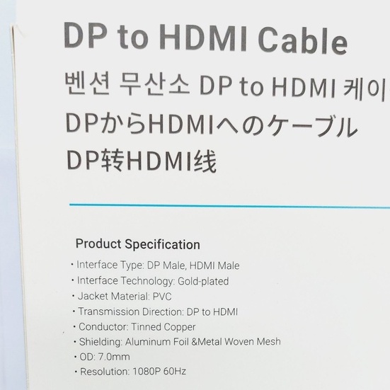 สายแปลง-display-port-to-hdmi-1080p-60hz-full-hd-ยาว-3-m-hadbi-vention-ออกใบกำกับภาษีได้
