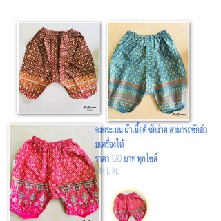 ภาพหน้าปกสินค้าชุดไทย โจงกระเบน เด็ก #ชุดไทย ที่เกี่ยวข้อง