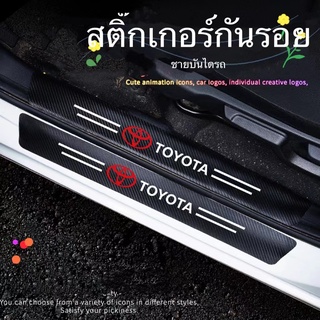 ภาพหน้าปกสินค้าชายบันได สติกเกอร์​ กันรอยชายบันได​ ชายบันไดรถยนต์ กันน้ำ คุณภาพสูง กันรอยขีดข่วน ติดบัน ติดบันไดรถยนต์ ที่เกี่ยวข้อง