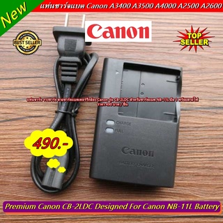 แท่นชาร์จ รางชาร์จ สายชาร์จแบตเตอร์รี่กล้อง Canon รุ่น CB-2LDC สำหรับชาร์จแบต NB-11L มือ 1 พร้อมสายไฟ