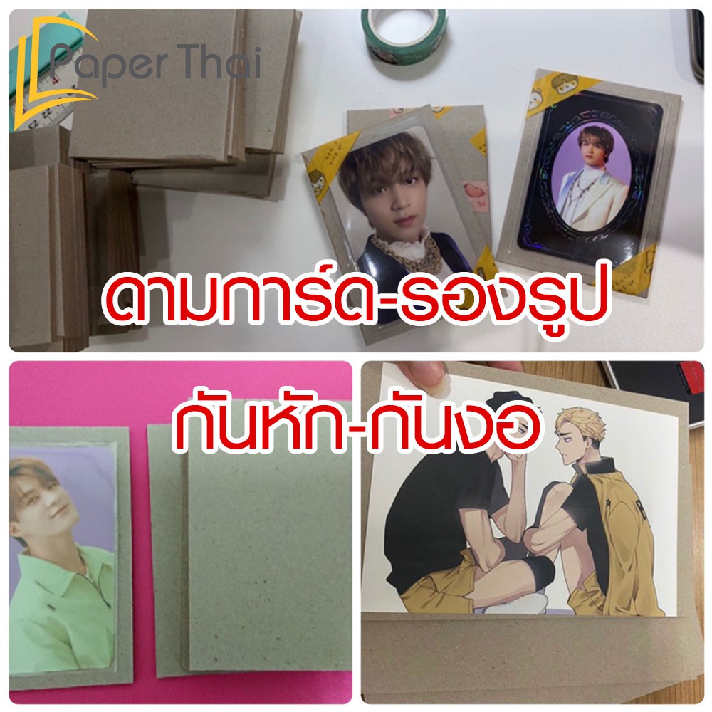 ภาพหน้าปกสินค้ากระดาษแข็ง A4 กระดาษจั่วปัง เบอร์ 8 10 12 14 16 20 24 28 32 PaperThai กระดาษแข็ง กระดาษหลังรูป กระดาษรองการ์ด จากร้าน paperthai บน Shopee