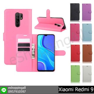 เคส xiaomi redmi9 เคสมือถือกรอบแข็งฝาพับมีช่องใส่บัตรพร้อมส่ง กรอบมือถือส่งของในไทย