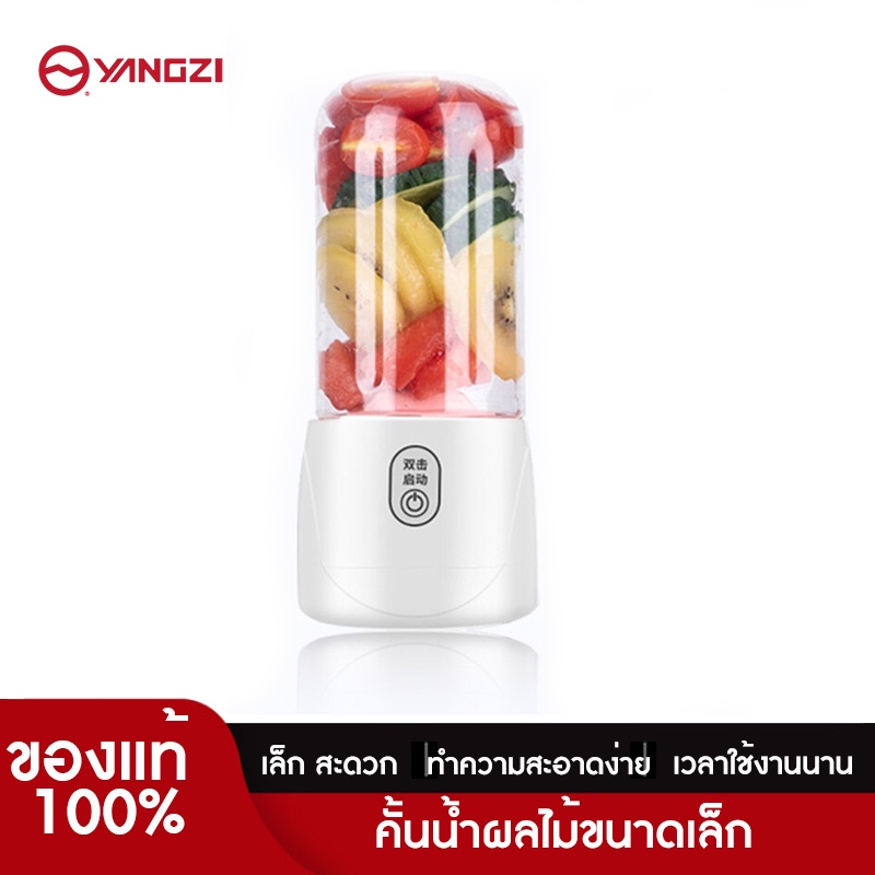 ราคาและรีวิวYangzi เครื่องคั้นน้ำผลไม้ ขนาดเล็ก fruit juicer