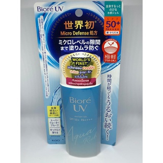 กันแดดบิโอเร Biore UV Aqua Rich Watery Gel SPF 50+/PA++++ 90ml สูตร Micro Defense