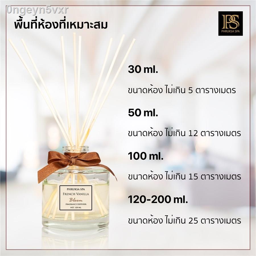 phruksa-spa-refill-reed-diffuser-50-ml-cantaloupe