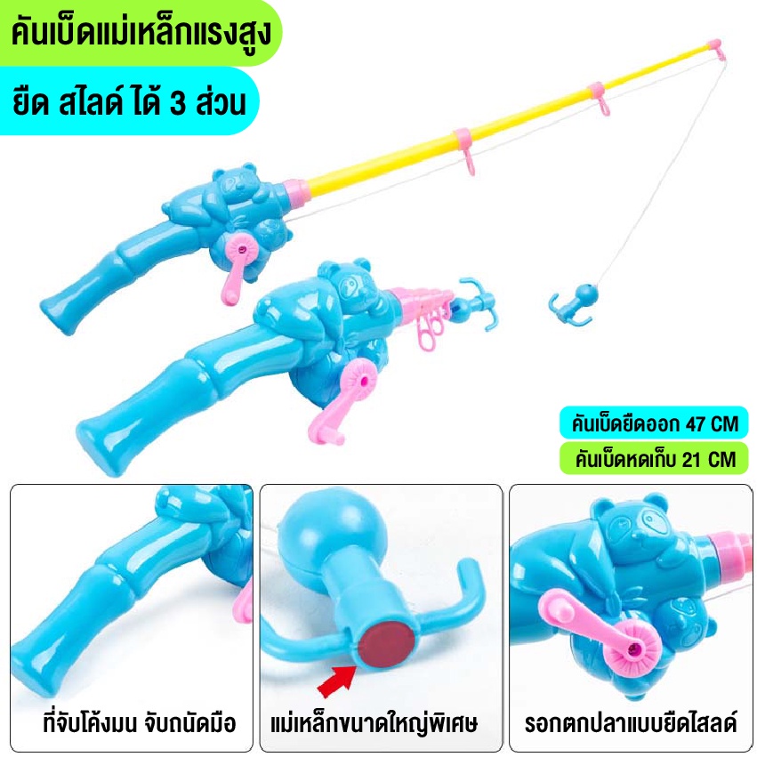 ของเล่นตกปลา-เกมตกปลาเรืองแสง-ที่ตกปลาครบชุด-40-ชิ้น-แถมที่สูบลม-ของเล่นตกปลาแม่เหล็กเสริมพัฒนาการ-สินค้าในไทยพร้อมส่ง