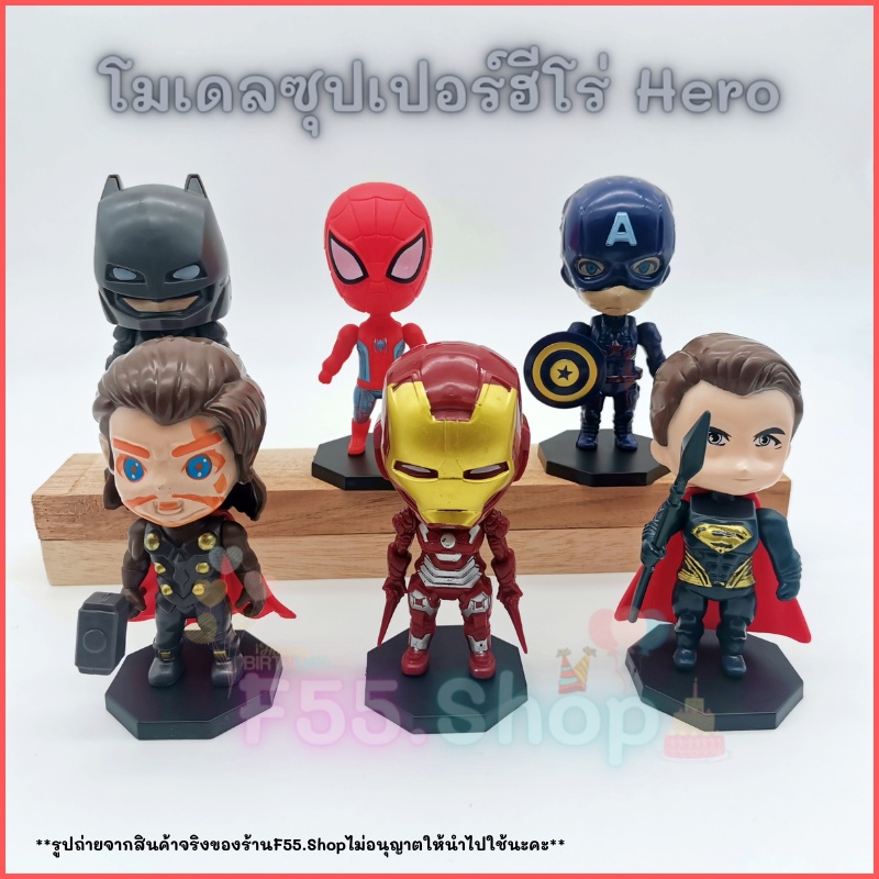 ตุ๊กตาแต่งเค้กโมเดลซุปเปอร์ฮีโร่-hero-สินค้าพร้อมส่งนะคะ