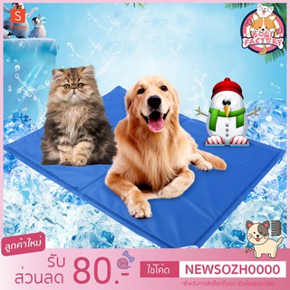 Boqi Pet Cool mat ที่นอนเจลเย็น สำหรับตว์เลี้ยง แบบหนา เย็นสบาย แผ่นเจลเย็น ที่นอนเย็น แผ่นทำความเย็น