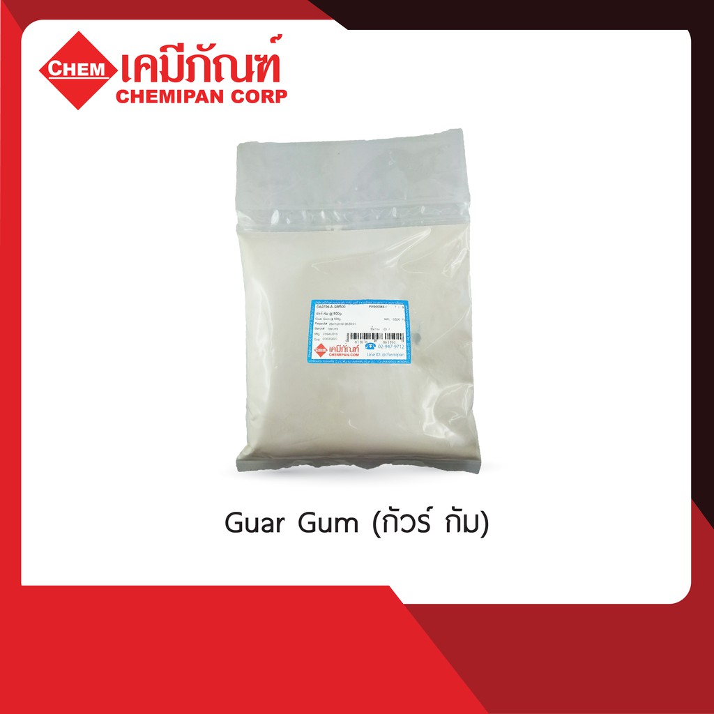 ภาพหน้าปกสินค้าCA0706-A Guar Gum (กัวร์ กัม) 500g.