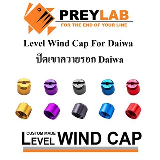 Level Wind Cap For Daiwa ปิดเขาควายใส่ Daiwa