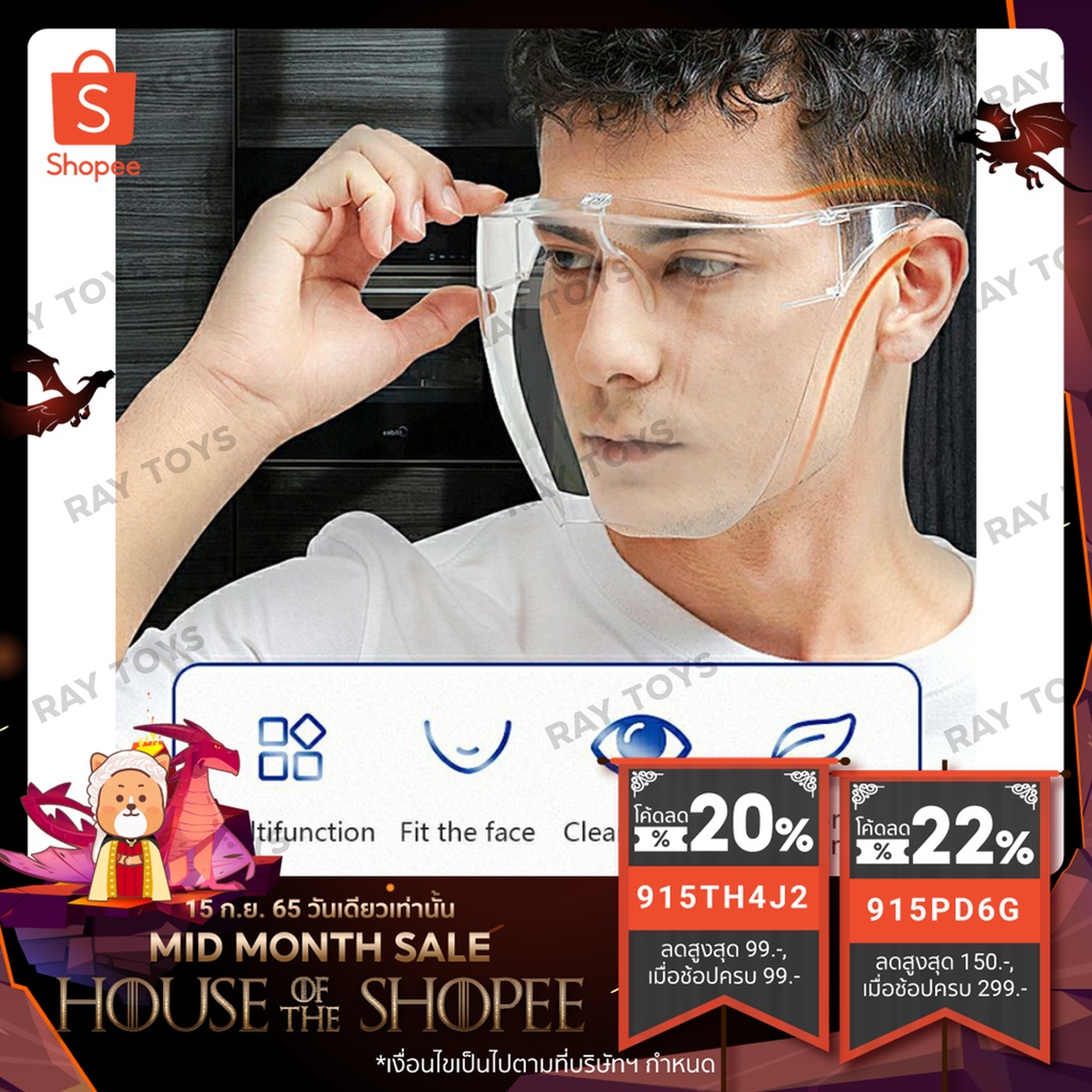 ภาพหน้าปกสินค้าพร้อมส่ง Face Shield เฟสชิว หน้ากากใส หน้ากากเซฟตี้ หน้ากากแว่นตา หน้ากากเฟสชิว เฟสชิวหน้ากากใส เฟสชิวผู้ใหญ่ รุ่นใหม่