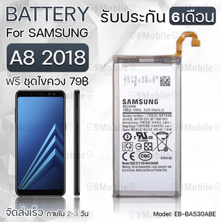 รับประกัน 6 เดือน - แบตเตอรี่ Samsung A8 2018 พร้อม ไขควง สำหรับเปลี่ยน - Battery Samsung A8 2018 3300mAh EB-BA530ABE