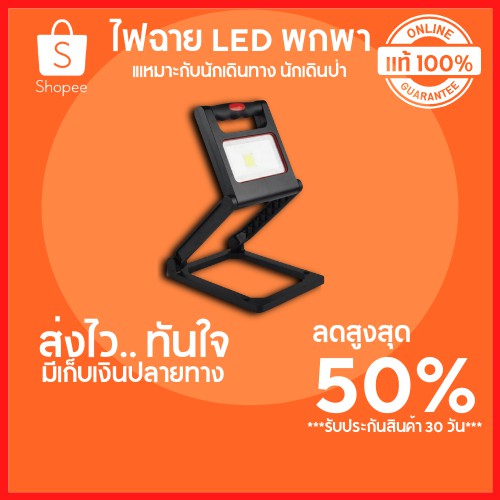 ลดสูงสุด-50-ไฟฉาย-ไฟฉายแรงสูง-ไฟฉาย-led-ไฟฉาย-led-แบบพกพา-toshiba-ไฟฉายเดินป่า-พร้อมส่งจากไทย-มีเก็บปลายทาง