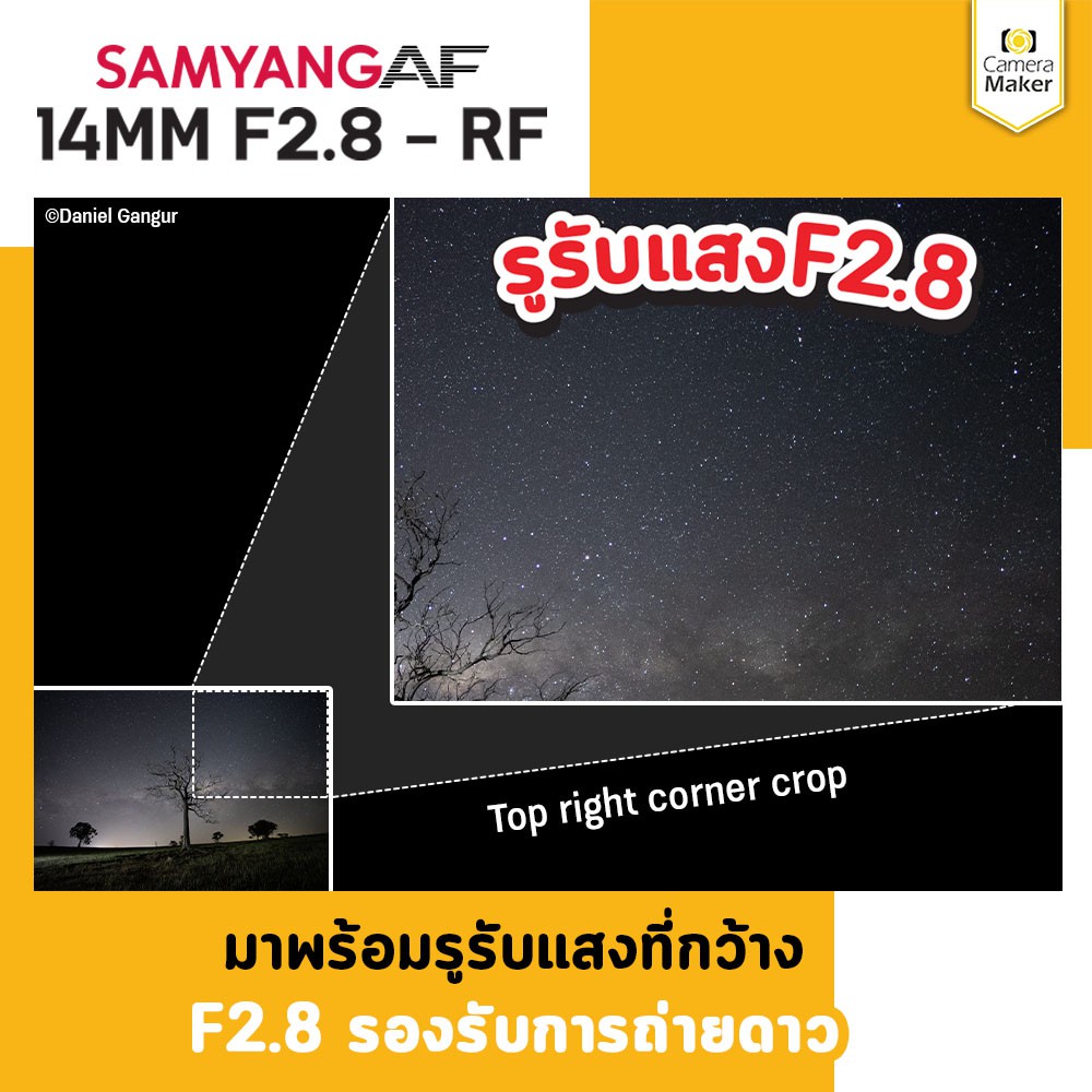 samyang-af-14mm-f2-8-เลนส์สำหรับกล้อง-full-frame-ประกันศูนย์