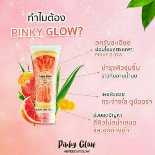 🎉ราคาพิเศษเดือนพฤศจิกายน🎉 และแถมฟรี🎀 ใยขัดตัวเมื่อซื้อเจลอาบน้ำPinky glow ด่วน!ของแถมมีจำนวนจำกัด