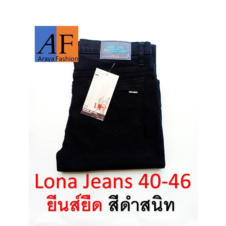 ภาพหน้าปกสินค้าLONA Jeans กางเกงยีนส์ ผญ กางเกงยีนส์ผู้หญิง กางเกงยีนส์ขายาว กางเกงยีนส์ไซส์ใหญ่ กางเกงยีนส์ผู้หญิงไซส์ 40- 46