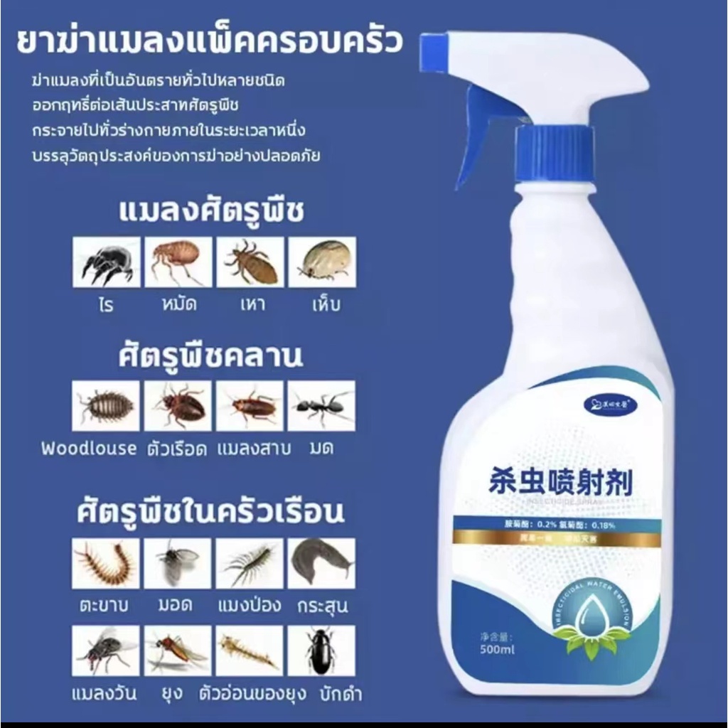 เห็นผล100-pod-สเปรย์ไล่ตุ๊กแก-สเปรย์ไล่จิ้งจก-500ml-ไล่ตุ๊กแก-ไร้สารพิษตกค้าง-ส่วนผสมจากธรรมชาติ-สเปรย์ฆ่ายุง-แมลงวัน