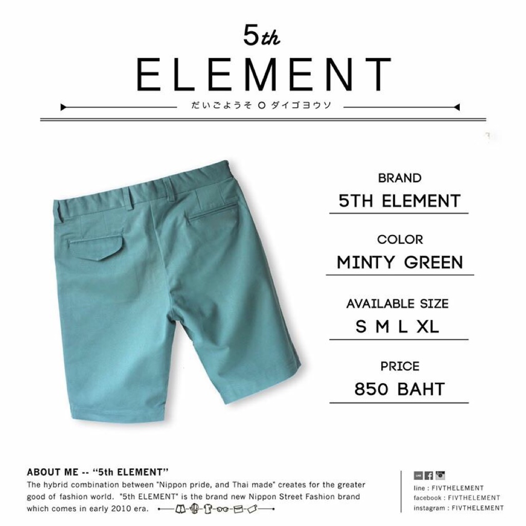 5th-element-shorts