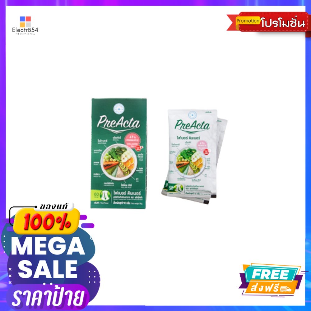พรีแอ็คต้า ไฟเบอร์ ดินเนอร์ 90 ก.(กล่อง)PREACTA FIBER DINNER 90 G. (BOX ...