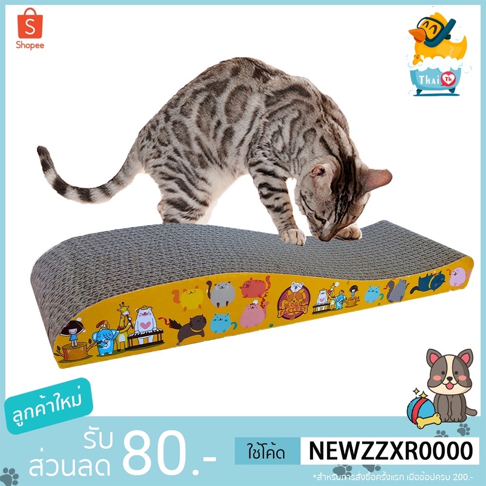 รูปภาพสินค้าแรกของThai.Th ที่ฝนเล็บแมว คลื่น ที่ลับเล็บแมว ที่ข่วนเล็บแมว ของเล่นแมว ฟรี แคปนิท  CF-ZB03(มีราคาส่ง)