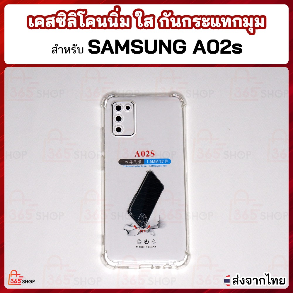 เคสใส-samsung-galaxy-a02s-a03s-ซัมซุง-เอ02เอส-เอ03เอส-เคสซิลิโคนนิ่ม-ใส-กันกระแทกมุม