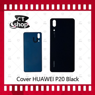 สำหรับ Huawei P20  อะไหล่ฝาหลัง หลังเครื่อง Cover อะไหล่มือถือ คุณภาพดี CT Shop