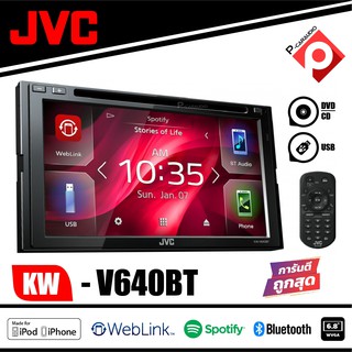 เครื่องเสียงติดรถยนต์ JVC KW-V640BT เครื่องเล่นติดรถยนต์พร้อมจอ 2 DIN หน้าจอระบบสัมผัส WVGA 6.8 นิ้ว