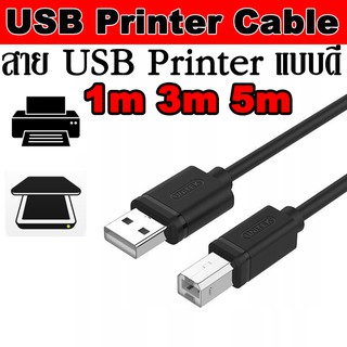 สาย USB 2.0 Printer UNITEK แบบดี ( 1m 2m 5m ) USB Type A to B Male to Male Printer Cable For Canon Epson HP.