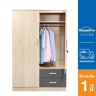 สินค้า HomePro ตู้เสื้อผ้า PROGRET สี SOFT OAK แบรนด์ FURDINI [OSBPA5 ลด 300.-]
