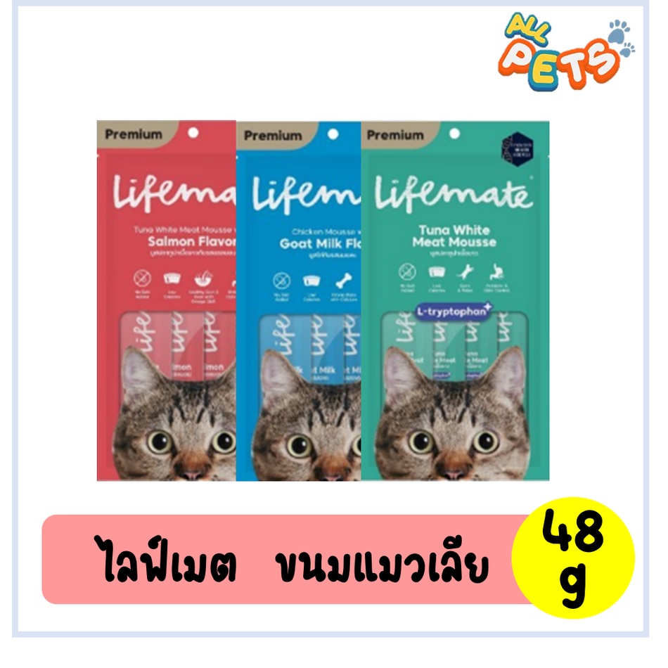 lifemate-ไลฟ์เมต-ขนมแมวเลีย-48g-4ซอง-แพ็ค