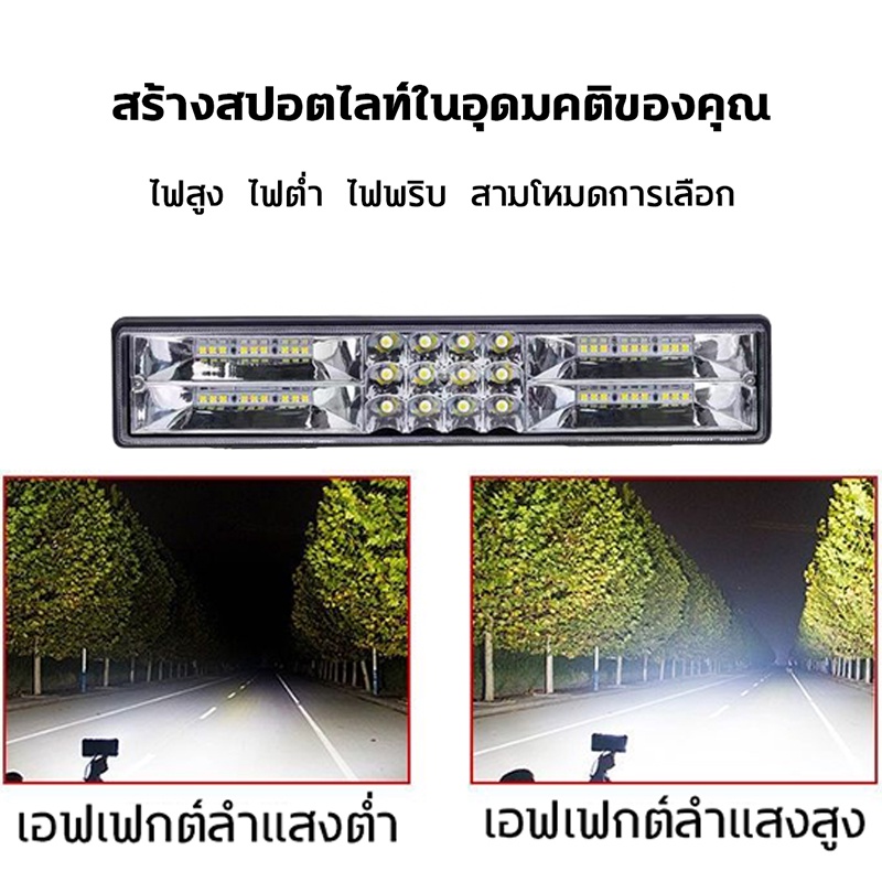 สว่างเพิ่มขึ้น-100-เท่า-ไฟสปอร์ตไลท์รถยนต์-12-80v-หลอดไฟสว่าง-60-เม็ด-3-แถวแสงสว่าง-ไฟช่วยตัดหมอก-ไฟหน้ารถ-ไฟรถยนต์