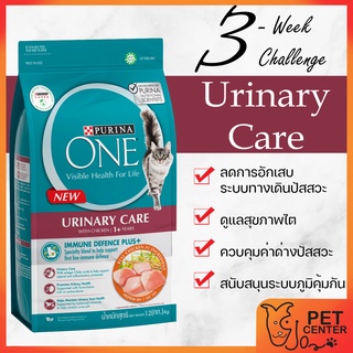 Purina One Urinary Care - เพียวริน่า วัน อาหารแมว สูตรควบคุมการเกิดนิ่ว