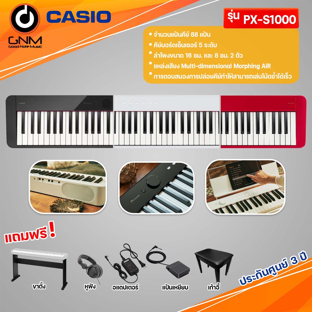 เปียโนไฟฟ้า-casio-px-s1000-แถมครบชุด-รับประกัน-3-ปี-เปียโนดิจิตอล-88-คีย์