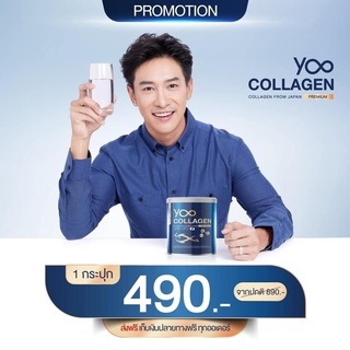 ❌ของแท้ราคานี้เท่านั้น! YOO COLLAGEN ユコラーゲン 🇯🇵 คอลลาเจนเพียวแบบชง บำรุงผิวและสุขภาพ นำเข้าจากญี่ปุ่น110,000mg. 1 กระปุก