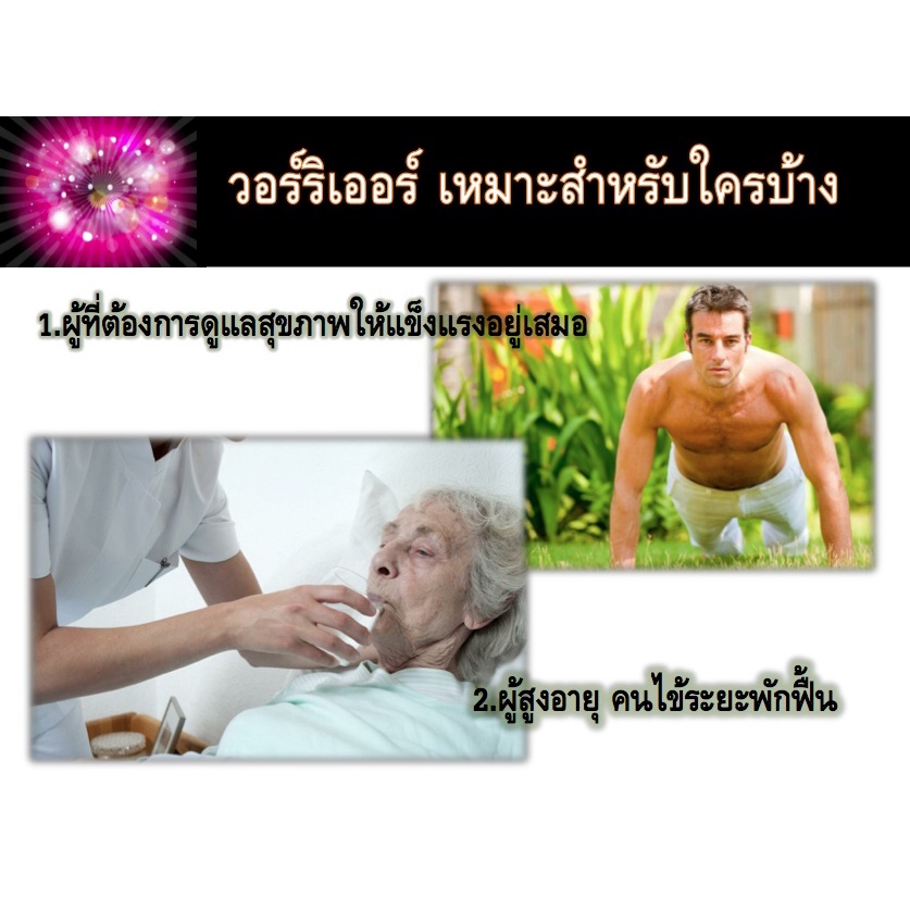 อาหารเสริมเด็กที่มีอาการแพ้ต่างๆ-allergy-the-warrior-colostrum-new-zealand