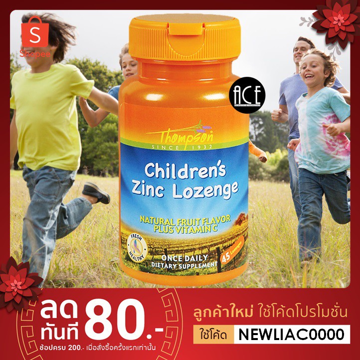 พร้อมส่ง!! ซิงค์แบบอมสำหรับเด็ก 4 ปีขึ้นไป Thompson Children's Zinc