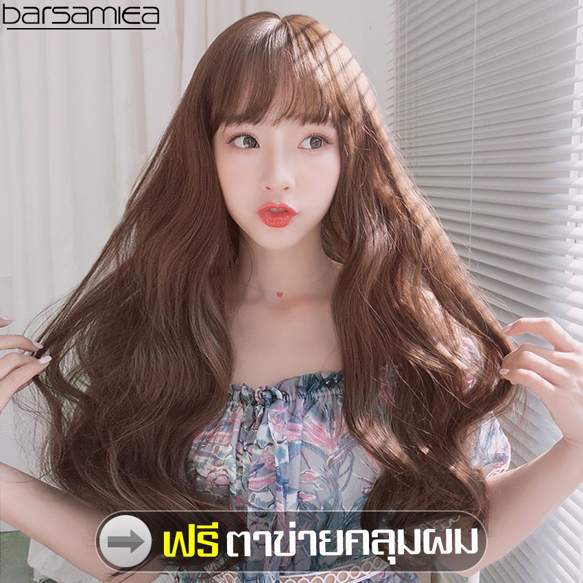 barsamieaฟรีตาข่ายคลุมผม-วิกผม-วิกผมยาวสีน้ำตาลคาลาเมล-caramel-brown-wig-วิกผมทรงยาวปลายลอน-วิกผมหนังศรีษะเทียมเสมือนจริ