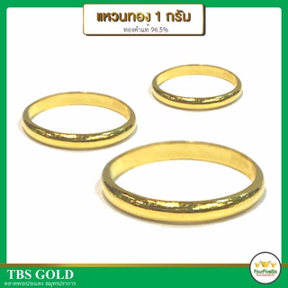 FFS แหวนทอง 1 กรัม เกลี้ยงปอกมีด น้ำหนัก1กรัม ทองคำแท้96.5% มีใบรับประกัน