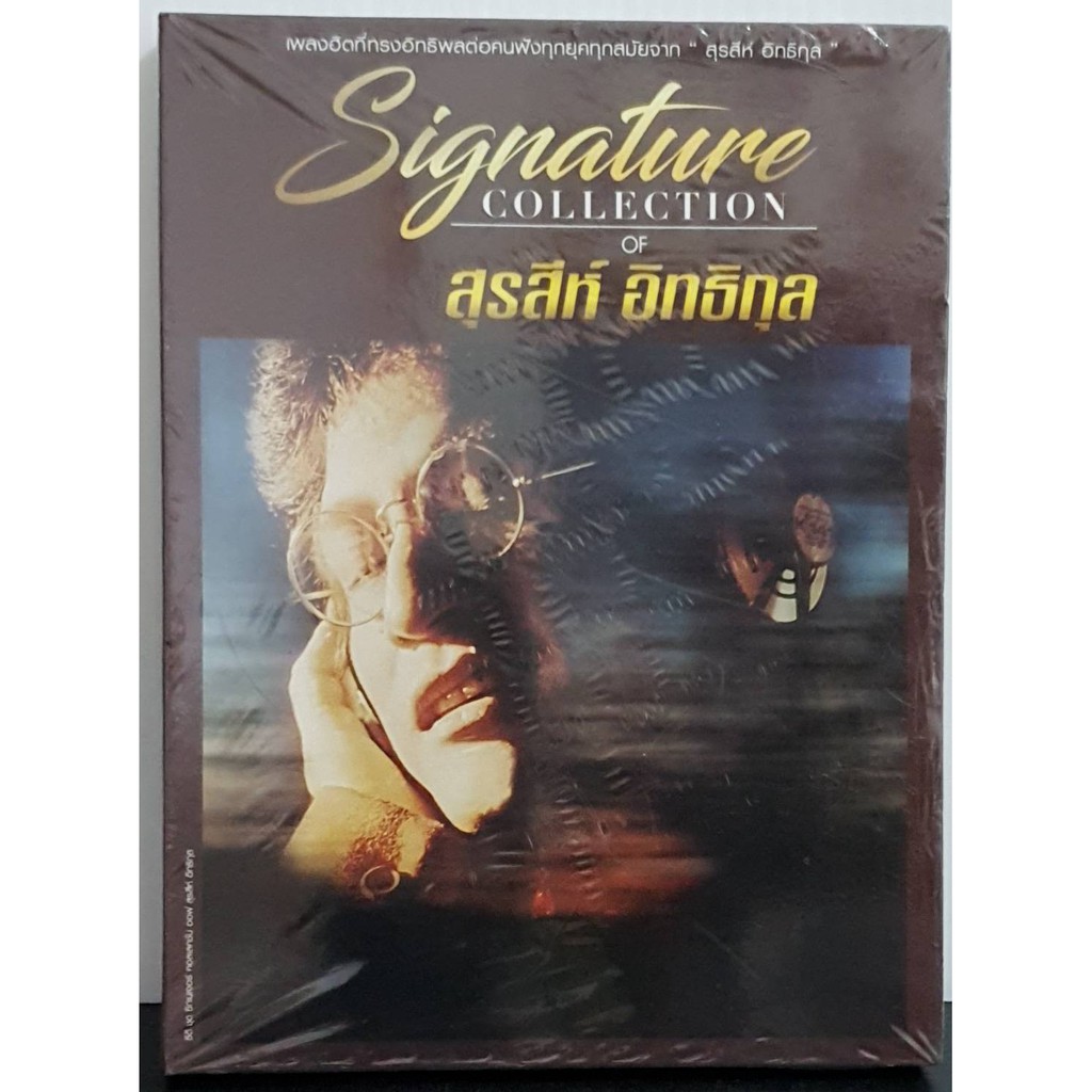 CD สุรสีห์ อิทธิกุล 3 CD SIGNATURE COLLECTION***สินค้ามือ1 | Shopee ...