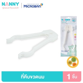 Nannyที่คีบขวดนมและอุปกรณ์