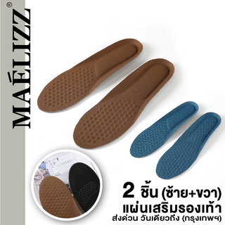 Maelizz 2 ชิ้น แผ่นเสริมรองเท้า แผ่นพื้นรองเท้า แก้รองเท้าหลวม ลดอาการเมื่อยล้า เพิ่มความกระชับ ซัพพอร์ตเท้า #370