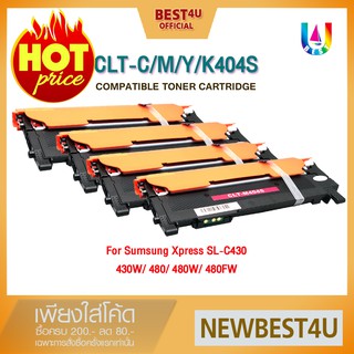 BEST4U หมึกเทียบเท่า CLT-404/CLT404/404 Toner For SAMSUNG SL-C480FW/480W/430/430W C404S