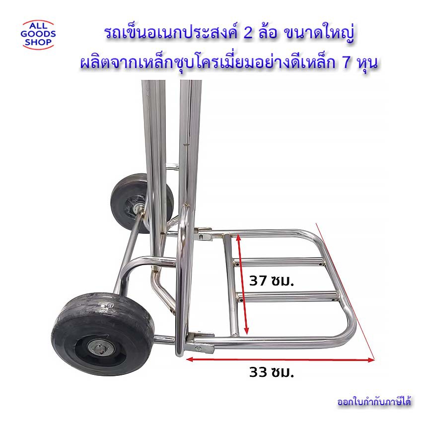 รถเข็น-2-ล้อ-ขนาดใหญ่-ผลิตจากเหล็กชุบโครเมี่ยมอย่างดี-พับได้-รถเข็นยอดนิยม-รถเข็นของ-รถเข็น-2-ล้อ-รถเข็นอเนกประสงค์