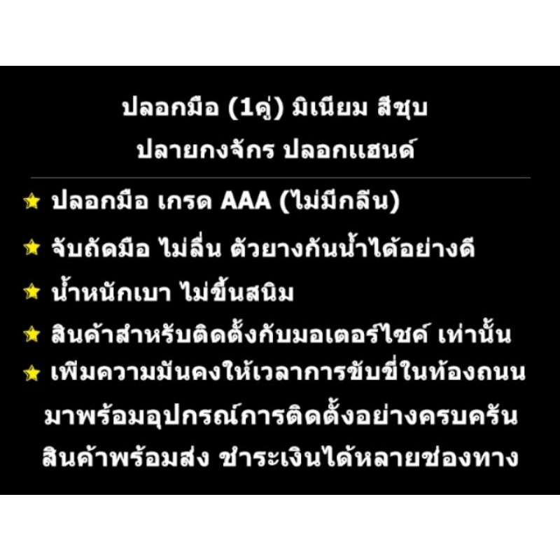 ปลอกแฮนด์มอเตอร์ไซค์-ลายกงจักรคละสี