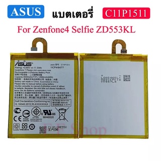 แบตเตอรี่ แท้ Asus ZenFone 4 Selfie ZD553KL C11P1511 เครื่องมือฟรี