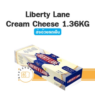 ***ส่งรถเย็น*** Liberty Lane Cream Cheese ลิเบอร์ตี้เลน ลิเบอร์ตี้ เลย ครีมชีส 1.36KG