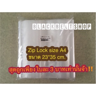 BB060406 ll 🔥ถุงซิปล็อคขนาด A4 3 ใบ 10 บาทจ้า‼️ Zip Lock A4🔥