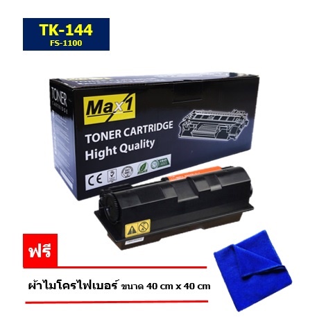Kyocera TK-144 หมึกพิมพ์เลเซอร์ Max1 ใช้กับรุ่น Kyocera FS-1100 ...
