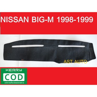 พรมปูคอนโซลหน้ารถ นิสสัน บิ๊กเอ็ม NISSAN BIG-M 1998 1999